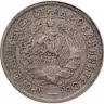 Купить 15 копеек 1933
