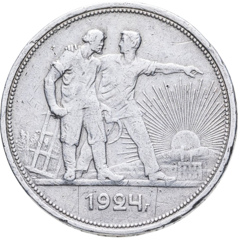 купить 1 рубль 1924 ПЛ