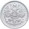 Купить 15 копеек 1879 СПБ-НФ