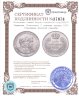 Купить Германия (Саксония) 2 союзных талера 1872 Годовщина Золотой свадьбы