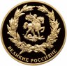Купить Медаль "Великие россияне - Дмитрий Донской"