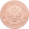 Купить 2 копейки 1906 СПБ