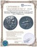 Купить Греция, Македонское царство, Александр III Великий, 336-323 годы до Р.Х., тетрадрахма, М.Д. Амфиполис.