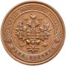 Купить 1 копейка 1915