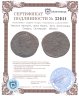 Купить Римская империя, Юлия Мамея, мать Александра Севера, Сестерций. (Юнона)