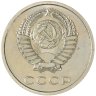 Купить 20 копеек 1978