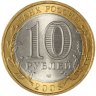 Купить 10 рублей 2008 СПМД "Владимир (древние города России, ДГР)", мешковая сохранность