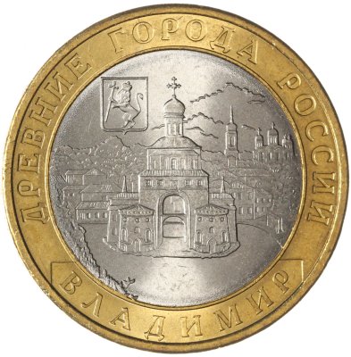 купить 10 рублей 2008 СПМД "Владимир (древние города России, ДГР)", мешковая сохранность