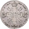 Купить 1 рубль 1728   тип 1728 года, с двумя лентами в волосах, голова не разделяет надпись, со звездой на груди