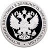 Купить Медаль настольная "Вступление В. В. Путина в должность Президента России. 7 мая 2024 года" в оригинальном футляре и коробке, СПМД, серебро, РФ