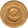 Купить 3 копейки 1931