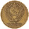 Купить 3 копейки 1967