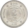 Купить Шри-Ланка 2 рупии (rupee) 2008 "50 лет Фонду Обеспечения"