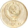 Купить 10 копеек 1981