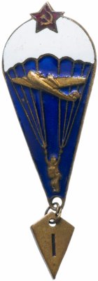 купить Знак "Парашютист ВС СССР"
