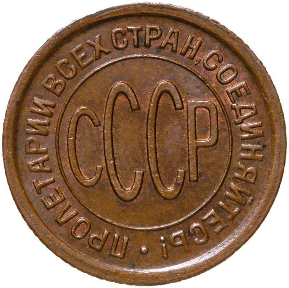 Монета полкопейки 1925 стоимостью 5216 руб.