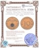 Купить Германия, Третий Рейх 10 рейхспфеннигов (reichspfennig) 1936, знак монетного двора "A" — Берлин
