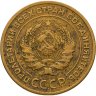 Купить 5 копеек 1926