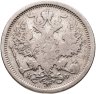 Купить 20 копеек 1879 СПБ НФ