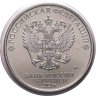 Купить [НОВИНКА!] 25 рублей 2026 "Спартак - российский спорт" цветная, в блистере