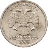 Купить 1 рубль 1999 СПМД "200-летие со дня рождения А.С. Пушкина"