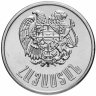 Купить Армения 5 драмов 1994