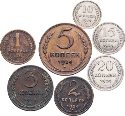 купить Набор монет СССР 1924 года ( 7 монет ) ( 1 , 2 , 3 , 5 ,10 , 15 , 20 копеек )