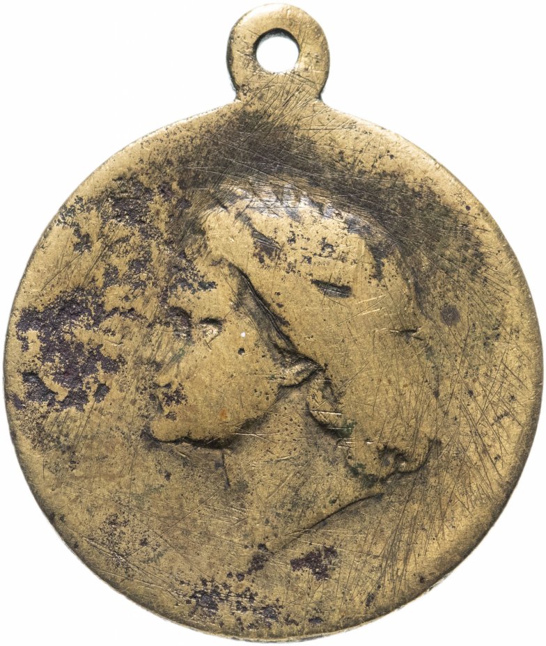 купить Медаль "В память 200-летия Полтавской битвы" Российская Империя, 1909