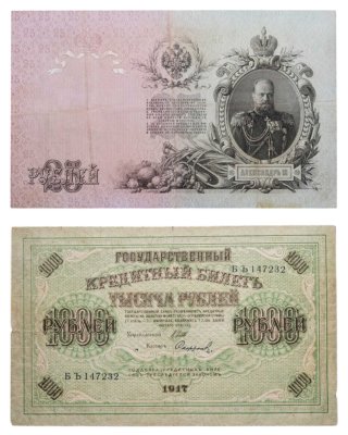 купить 25 рублей 1909 Коншин, кассир Морозов