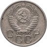 Купить 20 копеек 1956