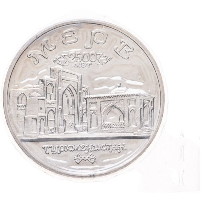 купить 5 рублей 1993 ЛМД Архитектурные памятники древнего Мерва (Республика Туркменистан), в запайке