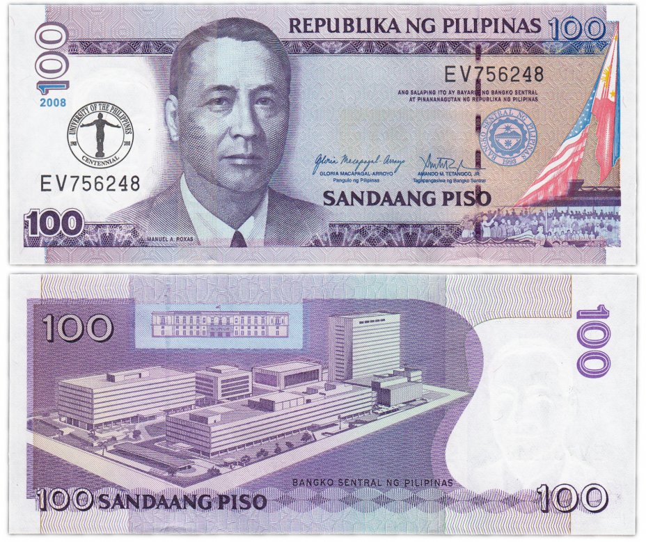 купить Филиппины 100 песо 2008 год Pick 199  (100 лет Филиппинскому Университету)