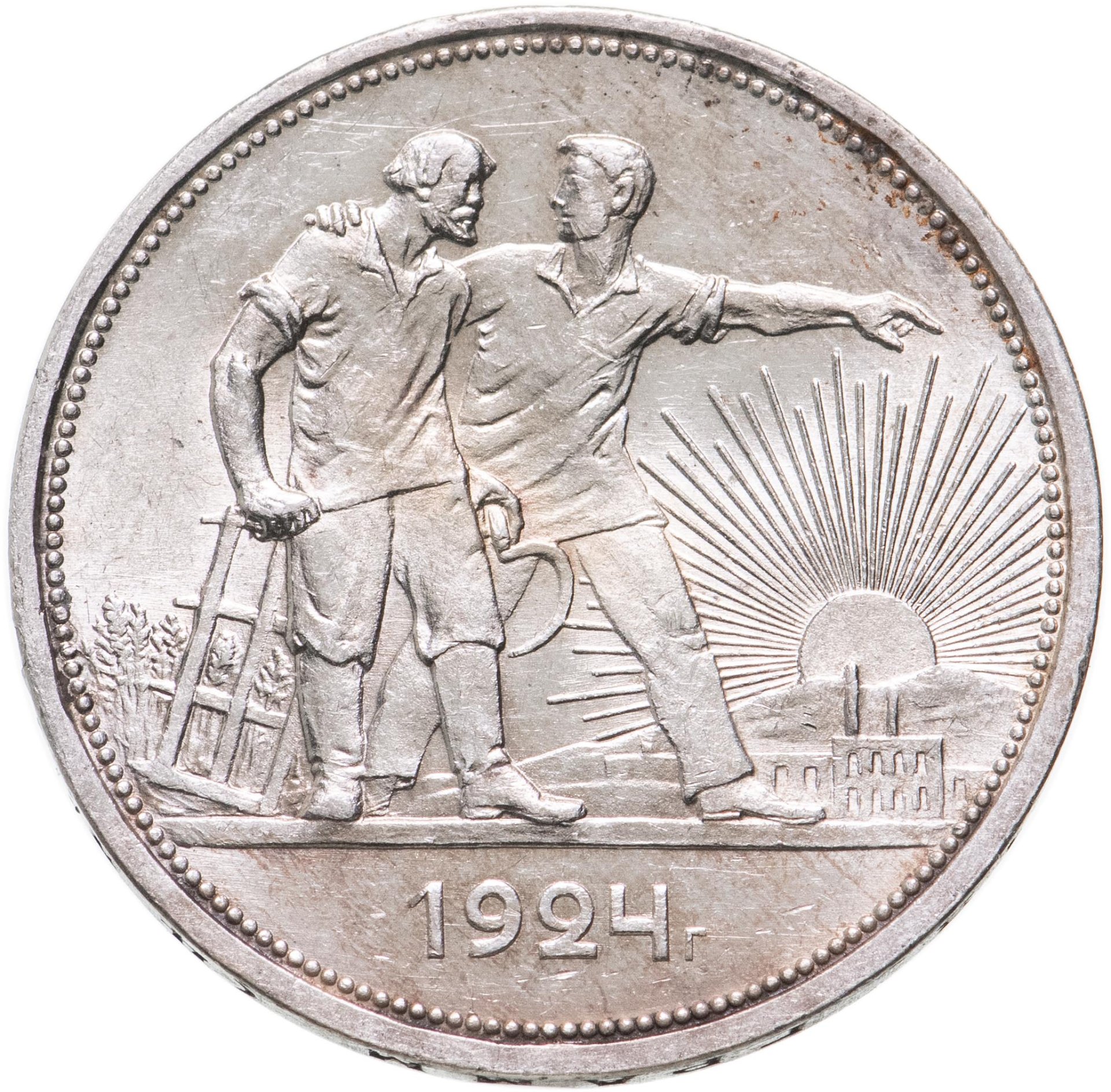 Серебряный рубль 1924. Серебряный рубль 1924 года