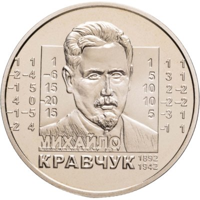 купить Украина 2 гривны 2012 "120 лет со дня рождения Михаила Кравчука"