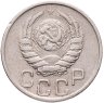 Купить 20 копеек 1941
