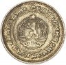Купить Болгария 2 стотинки 1974