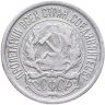 Купить 10 копеек 1921