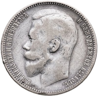 купить 1 рубль 1900 ФЗ