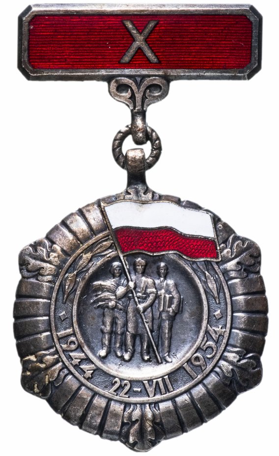 купить Медаль «10 лет Польской Народной Республике» Польша