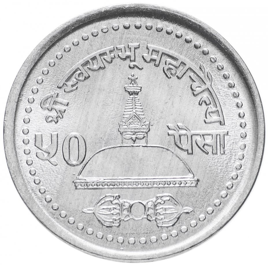 купить Непал 50 пайс  2003-2004