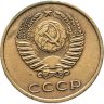 Купить 3 копейки 1967