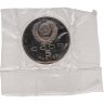 Купить 5 рублей 1991 Proof памятник Давиду Сасунскому в Ереване, в запайке