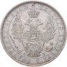 Купить 1 рубль 1851 СПБ-ПА  Св. Георгий без плаща, корона над номиналом острая