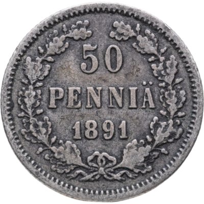 купить 50 пенни (pennia) 1891 L Российская Финляндия