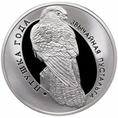 Купить Беларусь 1 рубль 2010  Proof "Обыкновенная пустельга"