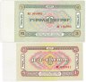 Купить Монголия набор из 2 банкнот 1, 3 тугрика 1966-1983 ПРЕСС
