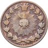 Купить Иран 50 динаров 1295 г.х. (1878)