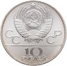 Купить 10 рублей 1980 ММД "XXII летние Олимпийские игры 1980 в Москве: Танец орла и хуреш"