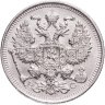 Купить 20 копеек 1914 СПБ-ВС