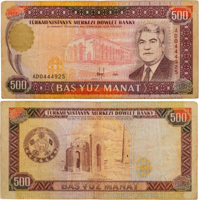 купить Туркменистан 500 манат 1993 года (Pick 7а)
